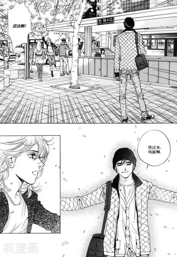 玛丽外宿中第22话