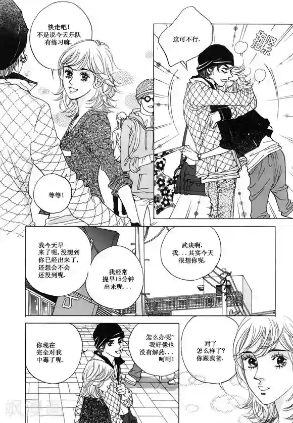 玛丽外宿中第22话