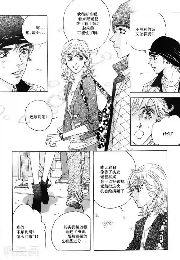 玛丽外宿中第22话