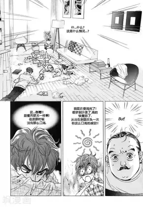 玛丽外宿中第22话