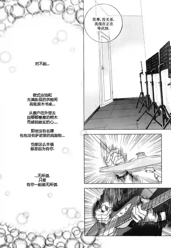 玛丽外宿中第22话