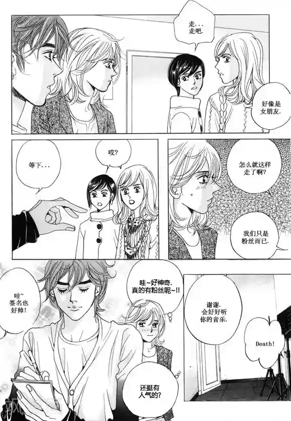 玛丽外宿中第22话