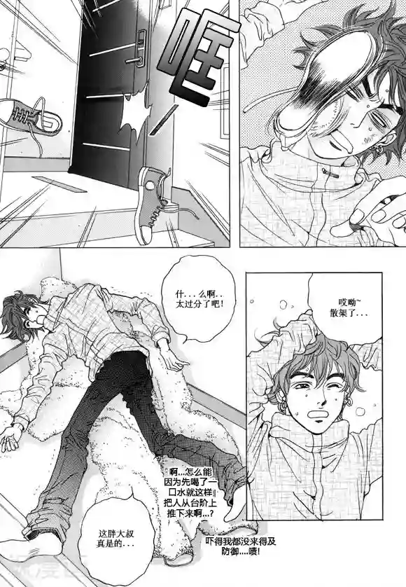 玛丽外宿中第22话