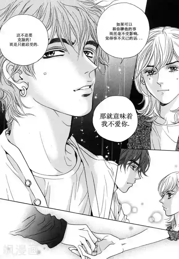 接电话在冲刺第23话