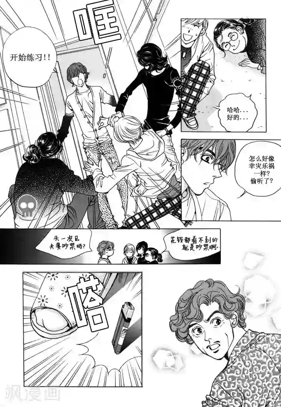 接电话在冲刺第23话