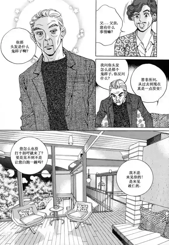 接电话在冲刺第23话