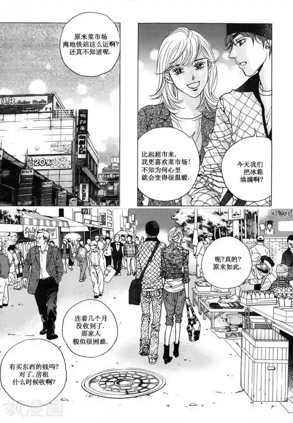 接电话在冲刺第23话