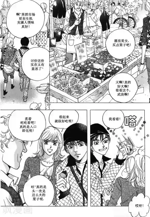 接电话在冲刺第23话