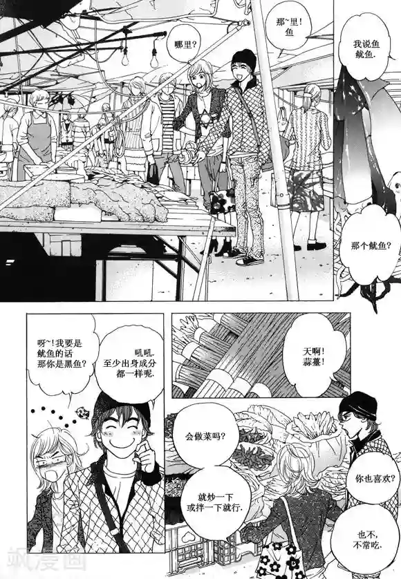 接电话在冲刺第23话