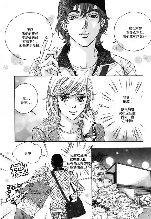 接电话在冲刺第23话