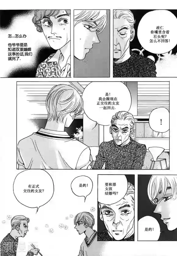 接电话在冲刺第23话