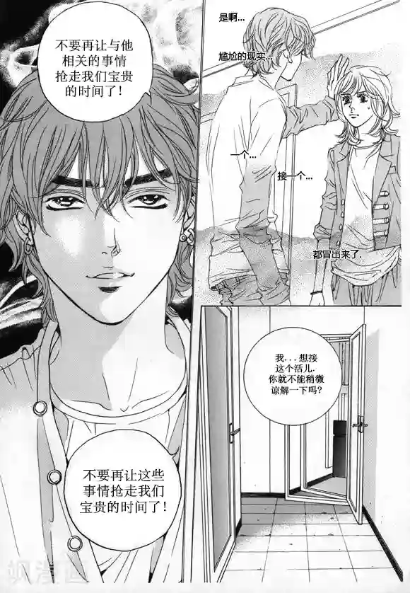 接电话在冲刺第23话