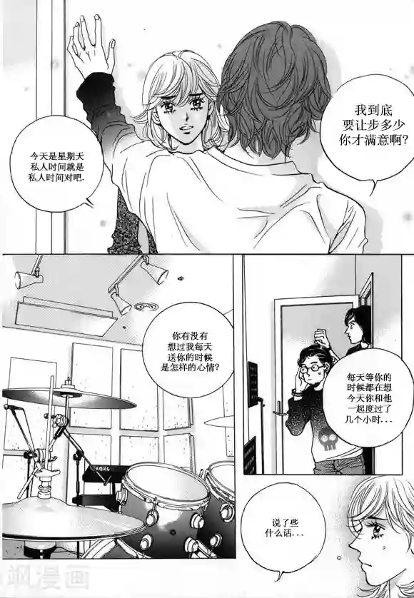 接电话在冲刺第23话