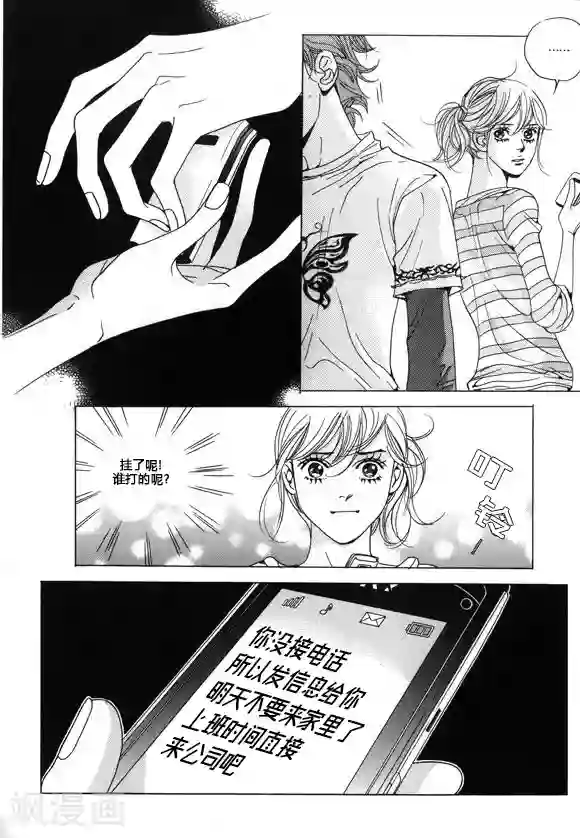 玛丽外宿中第24话