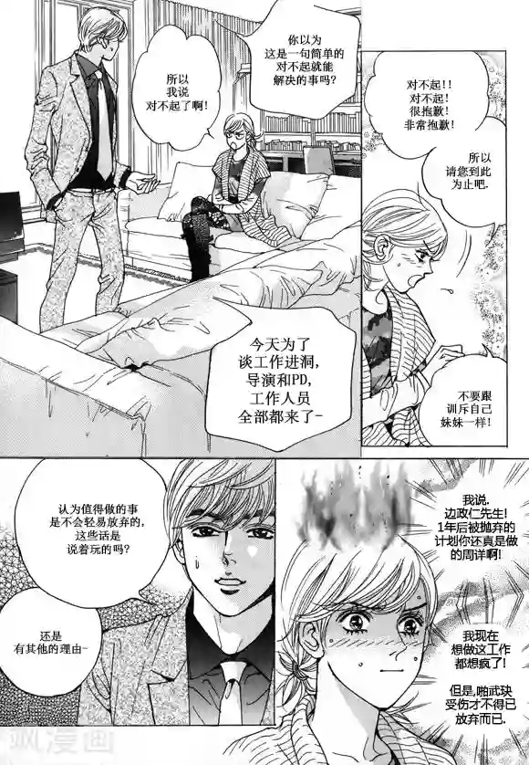 玛丽外宿中第24话