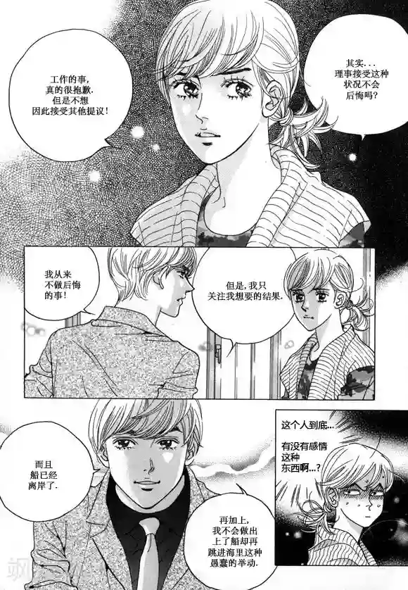 玛丽外宿中第24话