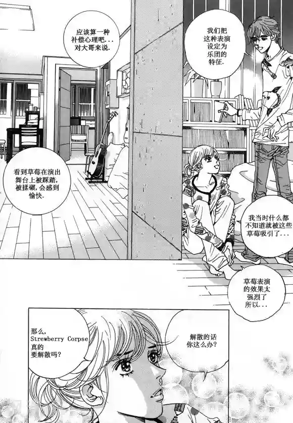 玛丽外宿中第24话