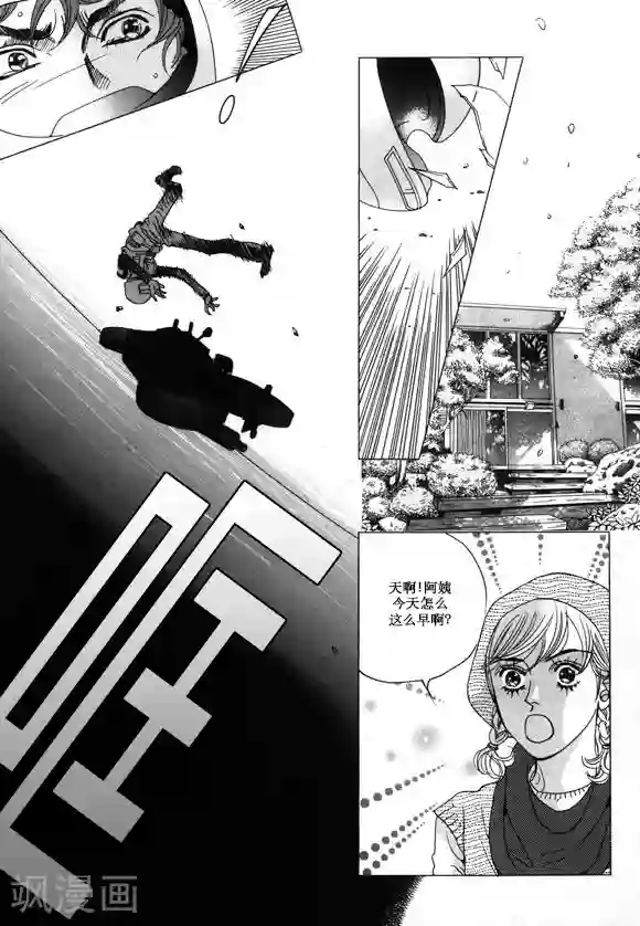 玛丽外宿中第25话