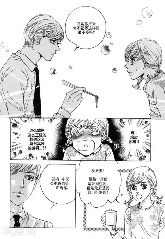 玛丽外宿中第25话