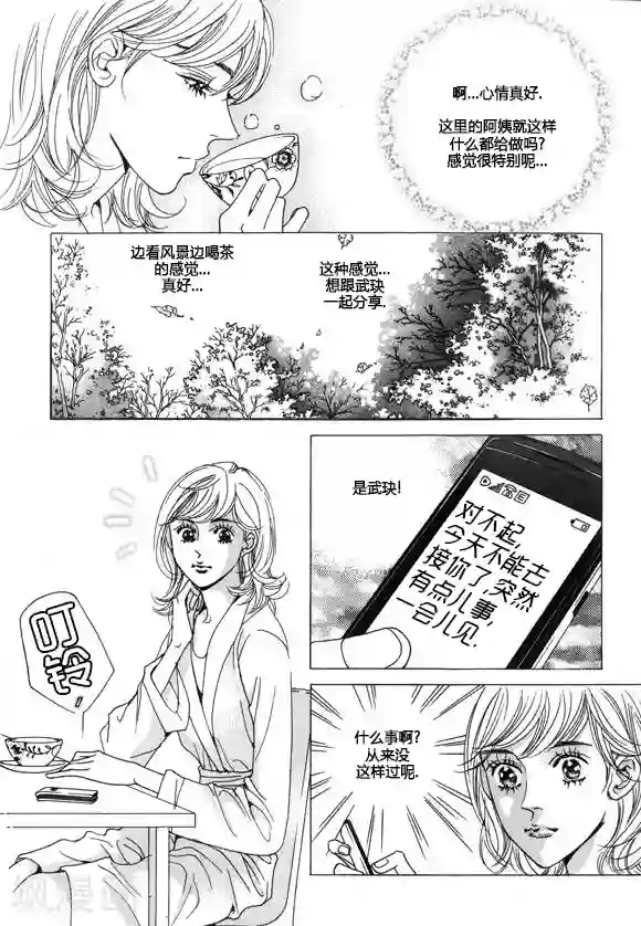 玛丽外宿中第25话
