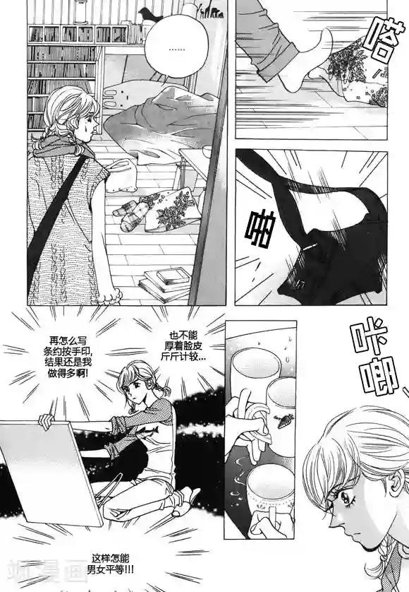 玛丽外宿中第25话