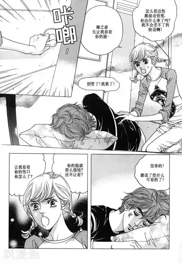 玛丽外宿中第25话