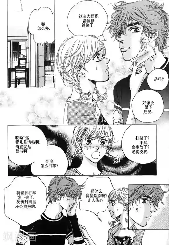 玛丽外宿中第25话