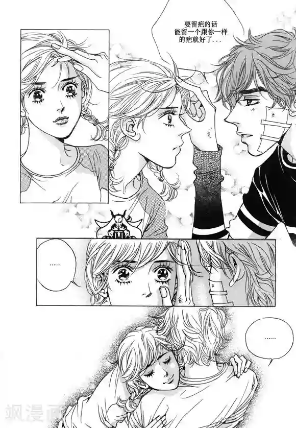 玛丽外宿中第25话