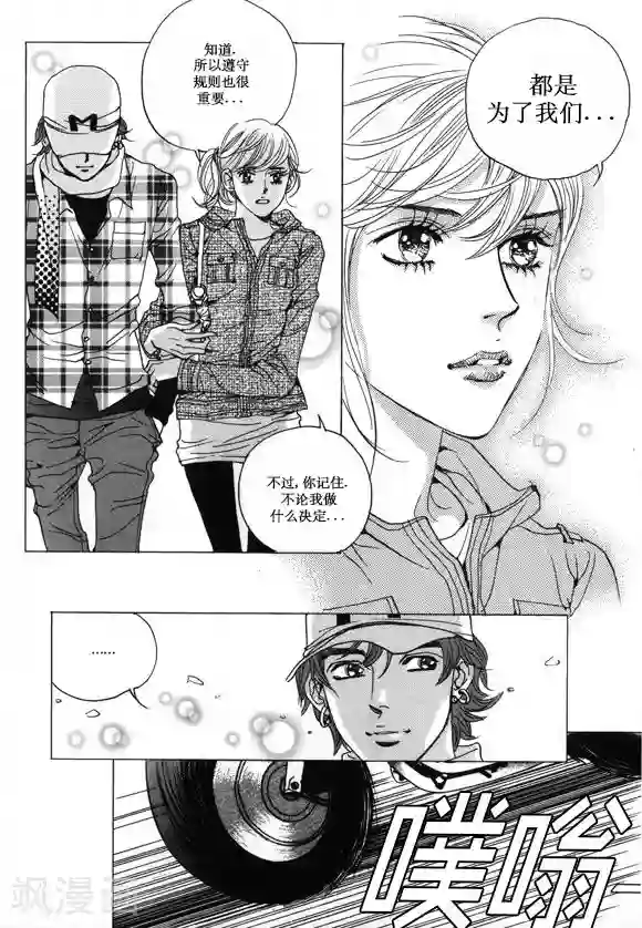 玛丽外宿中第25话