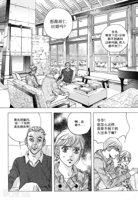 玛丽外宿中第26话