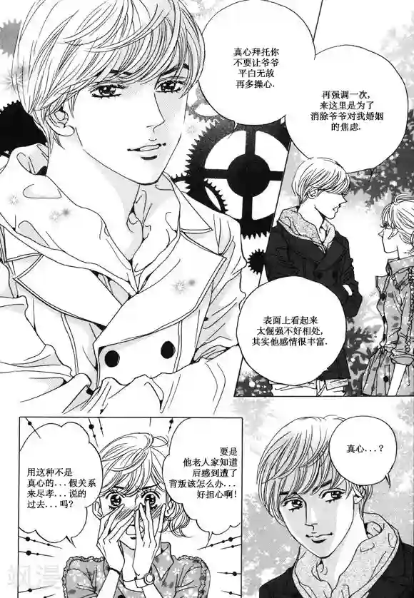 玛丽外宿中第26话