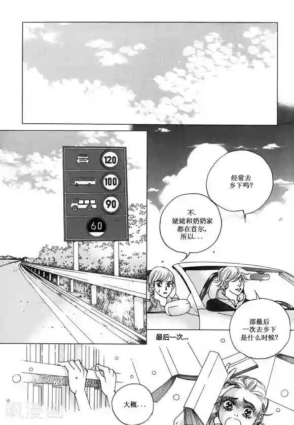 玛丽外宿中第26话