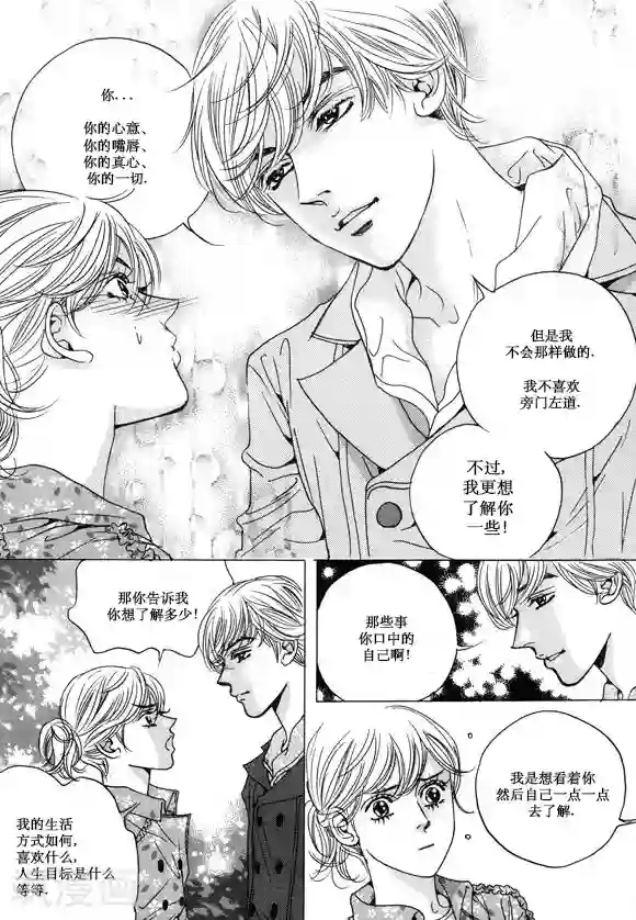 玛丽外宿中第26话