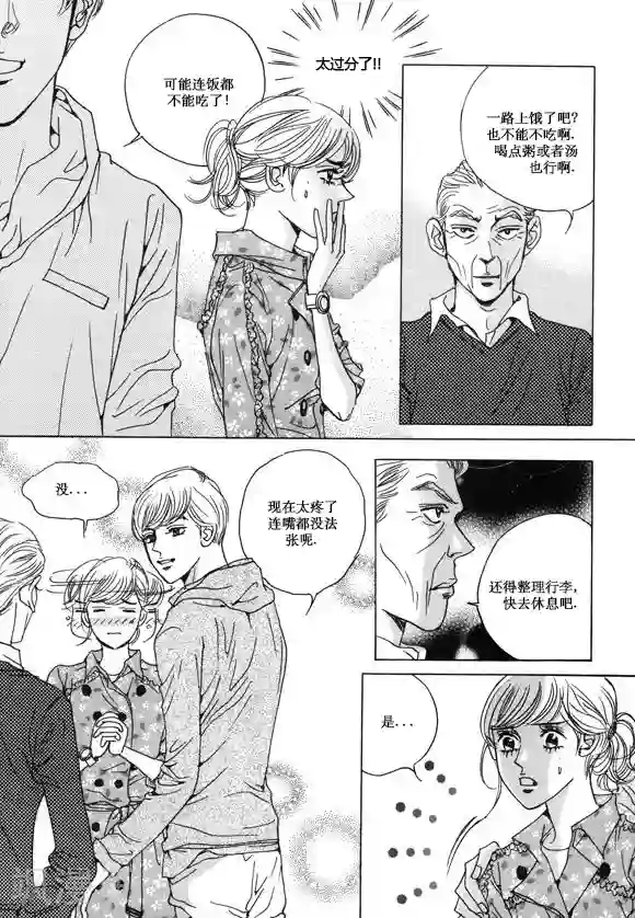 玛丽外宿中第26话