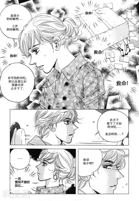 玛丽外宿中第26话