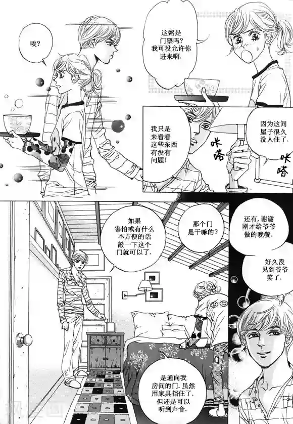 肌肉男穿湿的透明内裤第27话