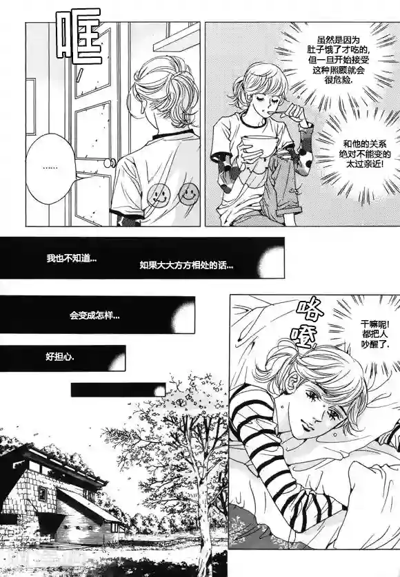 玛丽外宿中第27话