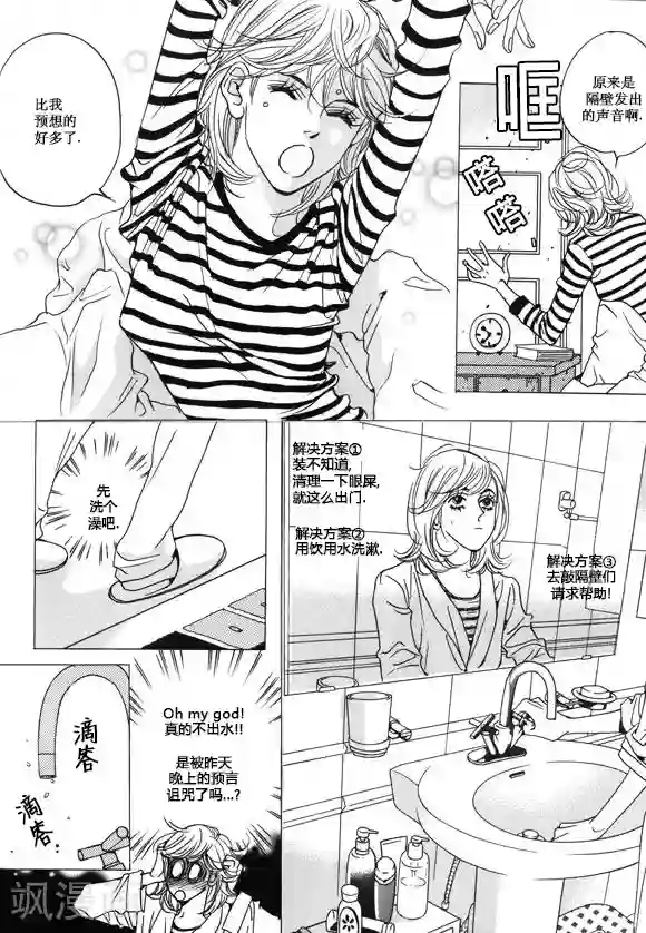 肌肉男穿湿的透明内裤第27话