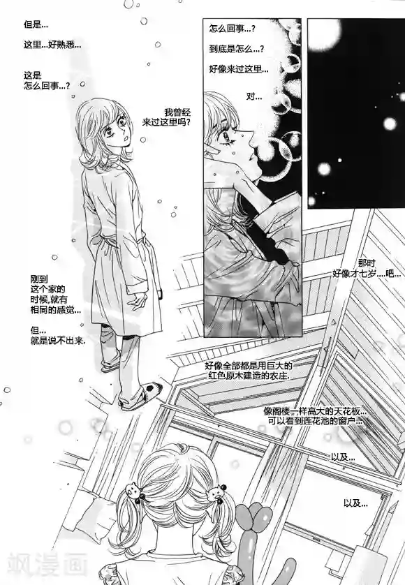 肌肉男穿湿的透明内裤第27话