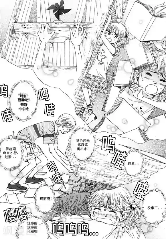 肌肉男穿湿的透明内裤第27话