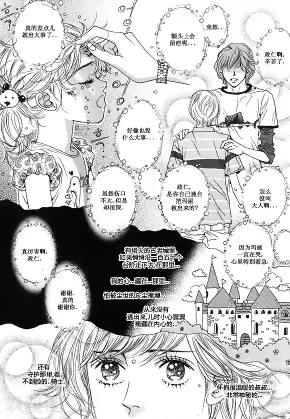 肌肉男穿湿的透明内裤第27话