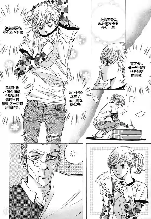 肌肉男穿湿的透明内裤第27话