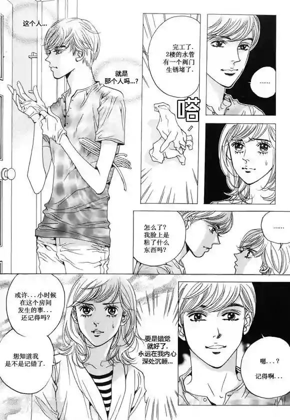 肌肉男穿湿的透明内裤第27话