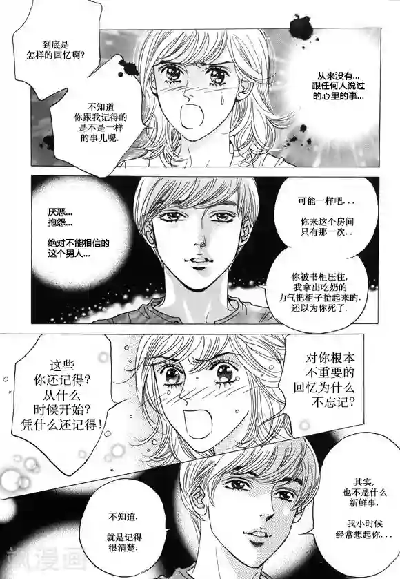 肌肉男穿湿的透明内裤第27话