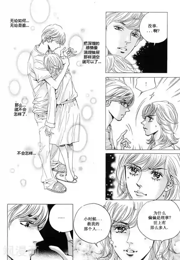 肌肉男穿湿的透明内裤第27话