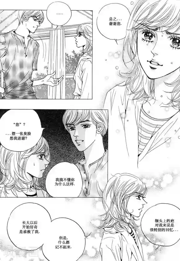 肌肉男穿湿的透明内裤第27话