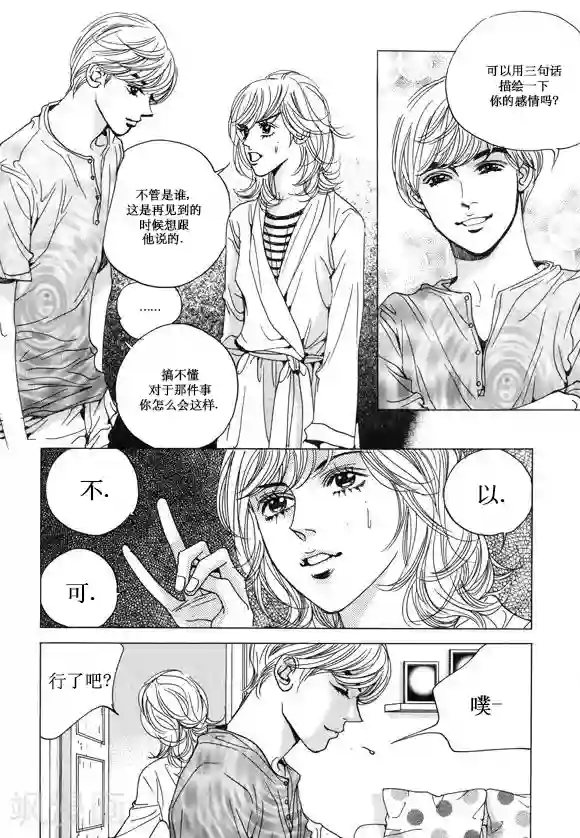 肌肉男穿湿的透明内裤第27话