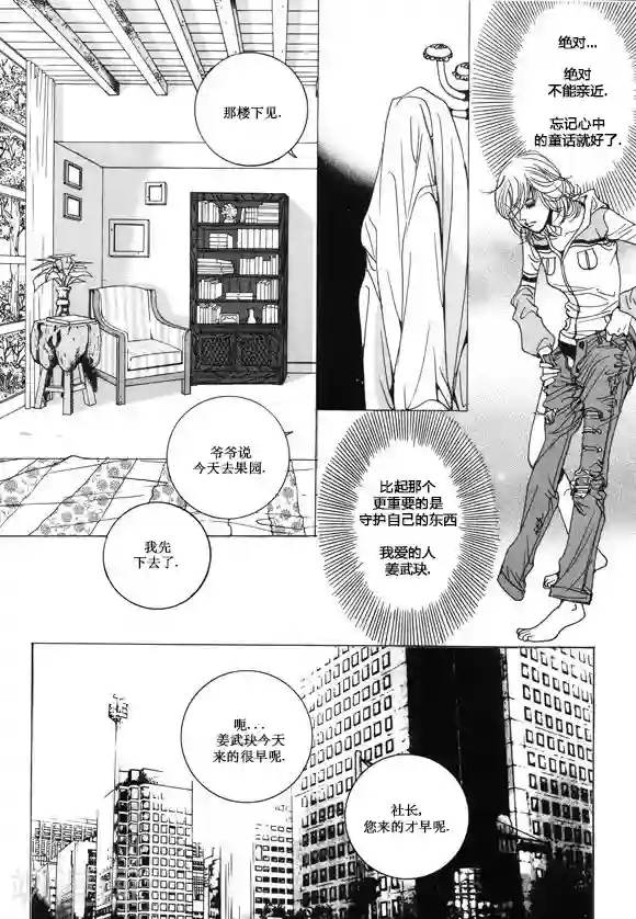 肌肉男穿湿的透明内裤第27话