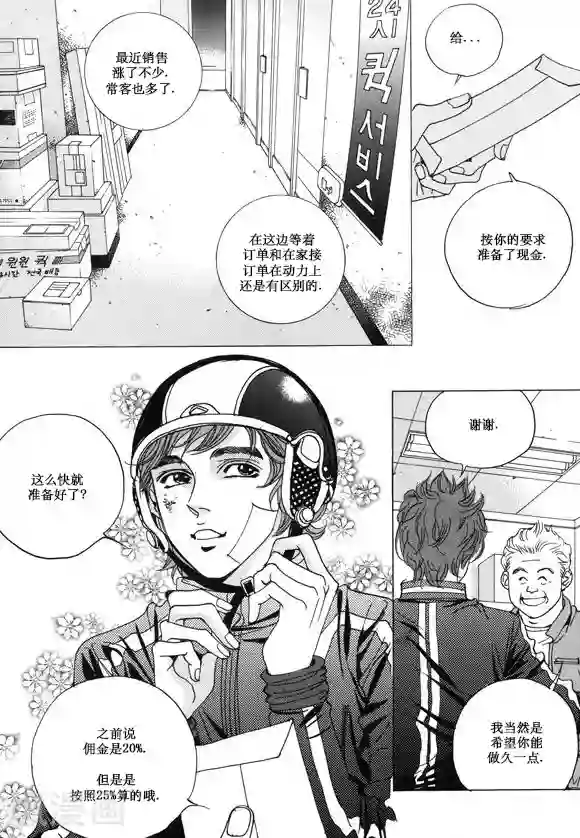 肌肉男穿湿的透明内裤第27话