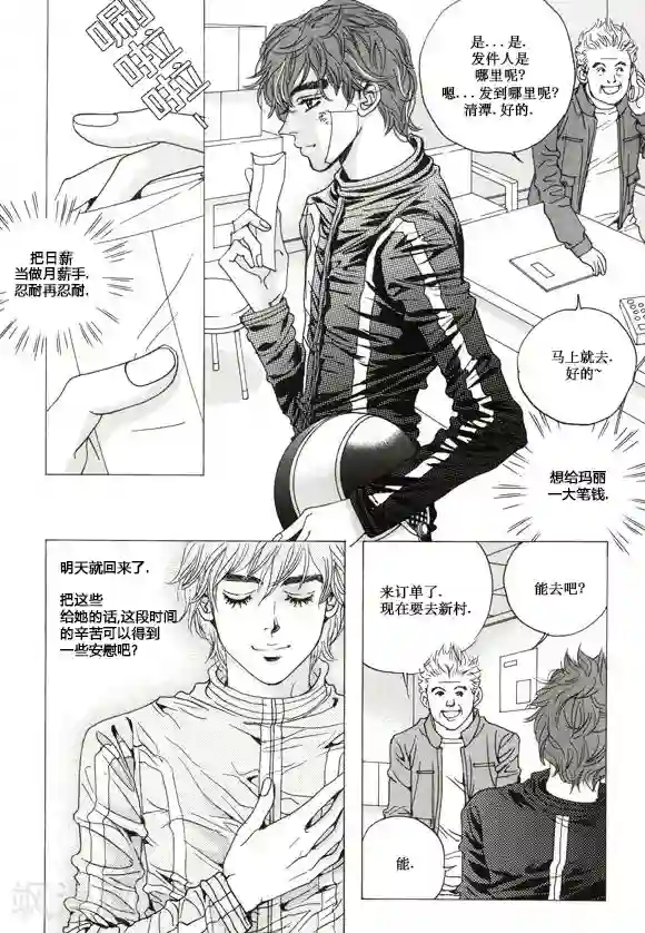 肌肉男穿湿的透明内裤第27话